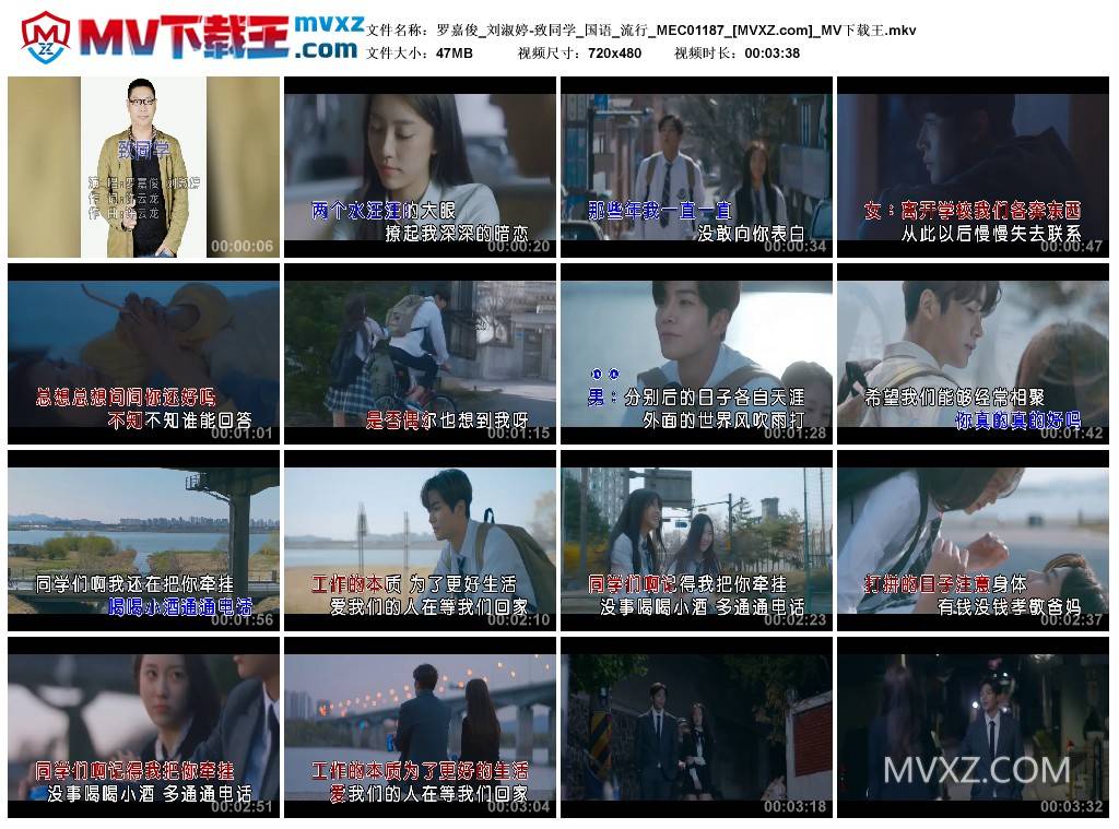 罗嘉俊_刘淑婷-致同学_国语_流行_MEC01187